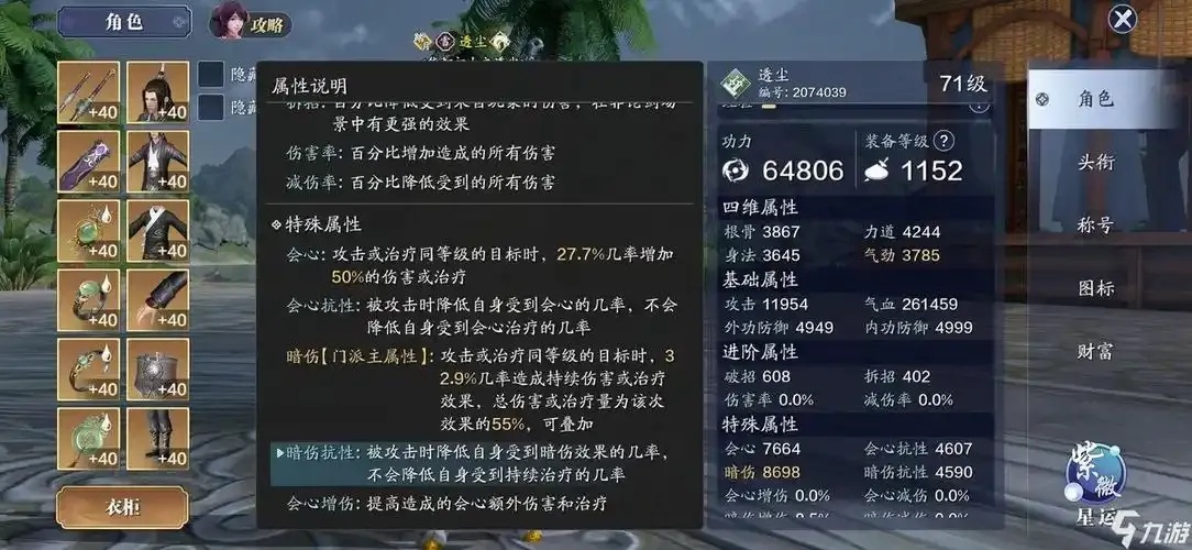 天涯明月刀手游辅助脚本攻略秘籍分享