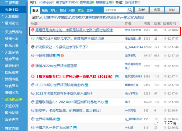 天涯明月刀手游挂