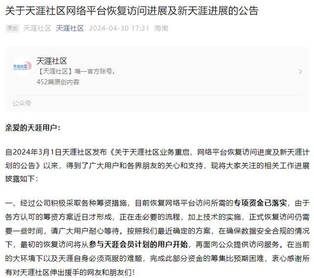 天涯明月刀手游挂机辅助工具解析