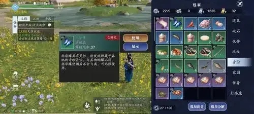 天涯明月刀挖宝脚本，轻松高效挖宝攻略秘籍