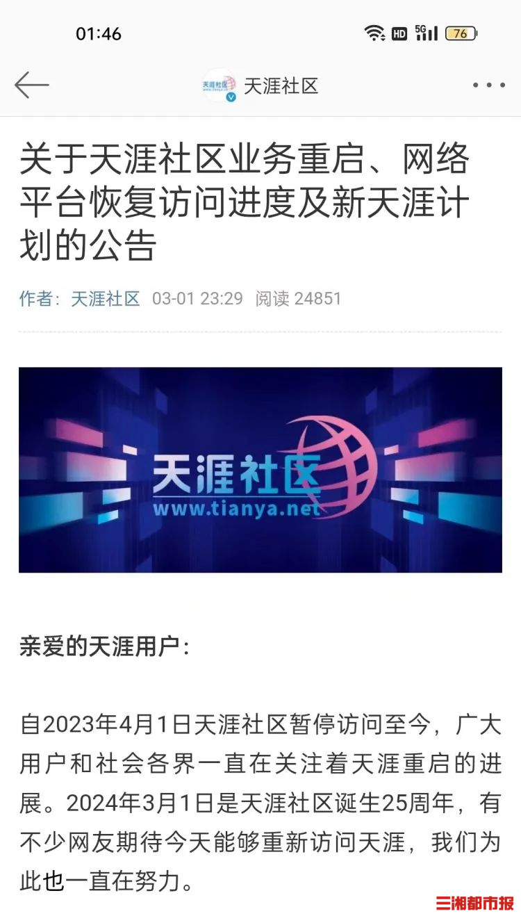 天涯明月刀外挂免费！最新版安全不删档，官方发布！