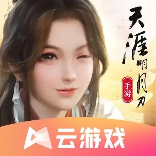 天涯明月刀外挂下载方法分享