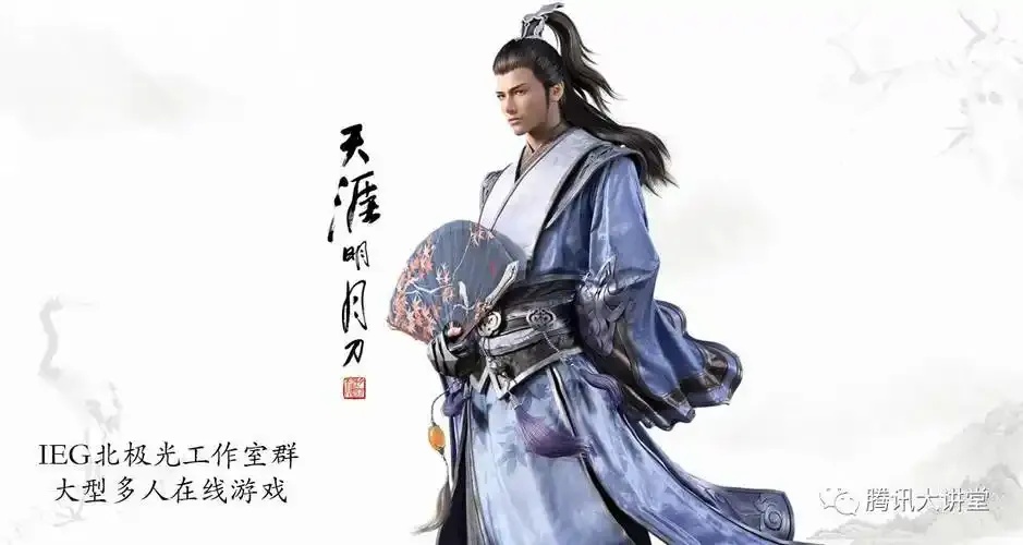 天涯明月刀研发全解析：从立项到上线的幕后故事