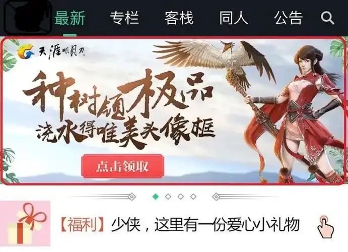 天涯明月刀助手app免费下载？游戏辅助工具下载指南