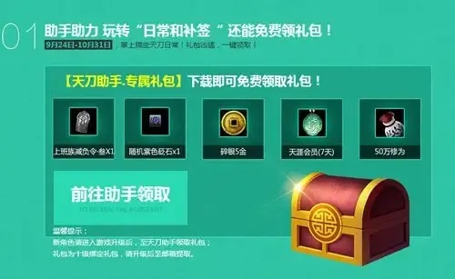 天涯明月刀助手app下载，秘籍下载，体验全新游戏加速
