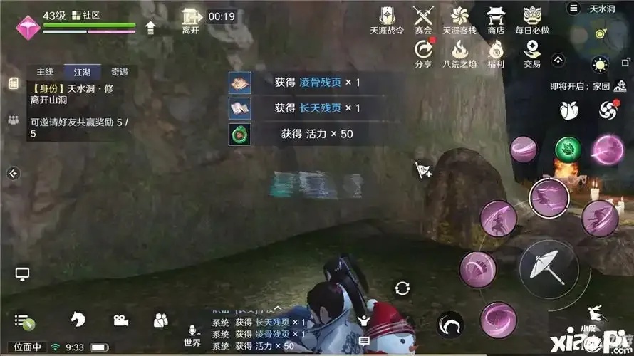 天涯明月刀自动挖宝脚本使用方法与技巧