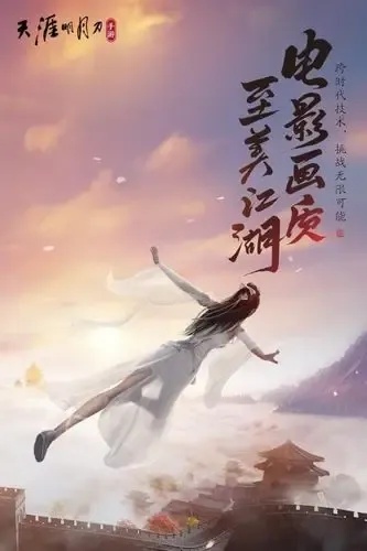 天涯明月刀最新版自动脚本更新内容
