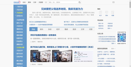 天涯明月刀最新辅助免费版体验指南