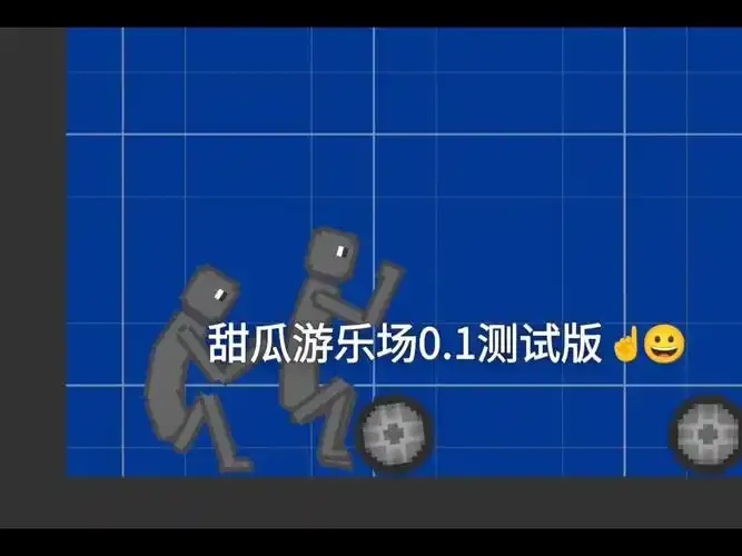 甜瓜游乐场国际服下载最新版官网