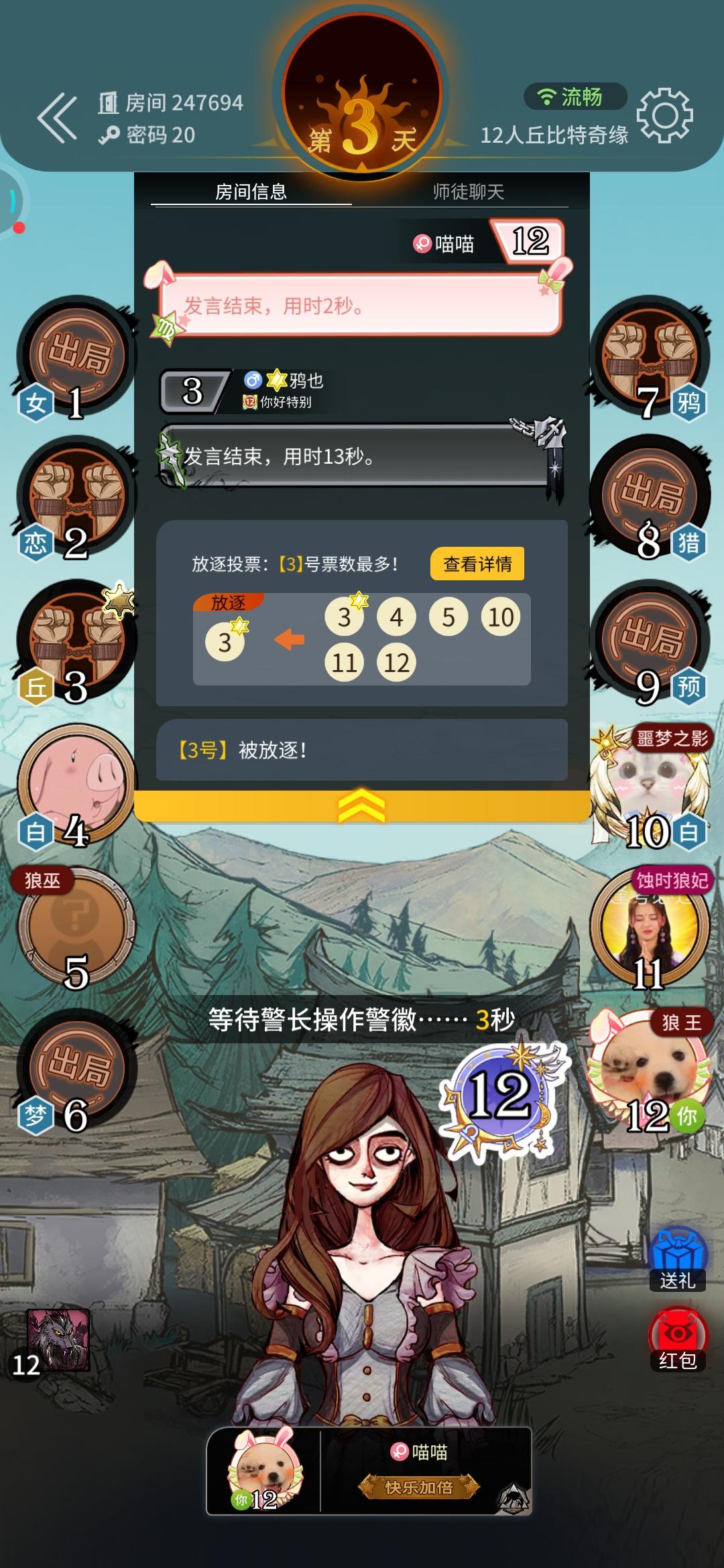 投食狼人杀玩家分钱吗