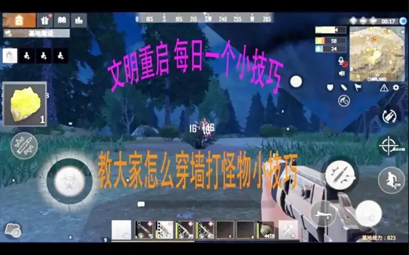 透视穿墙挂脚本：文明重启全解析