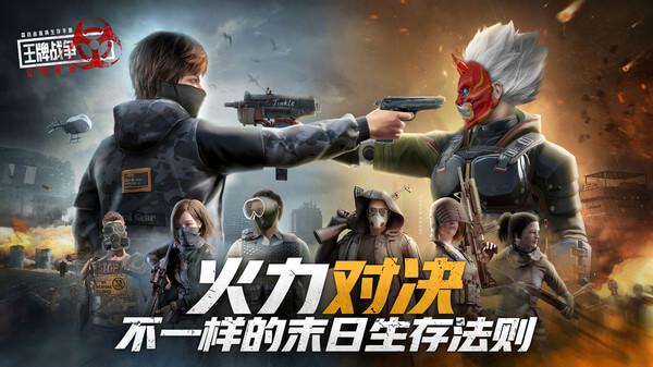 透视辅助器王牌战争全功能解析