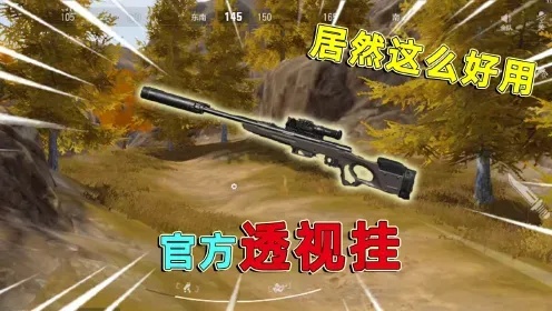 透视挂_2