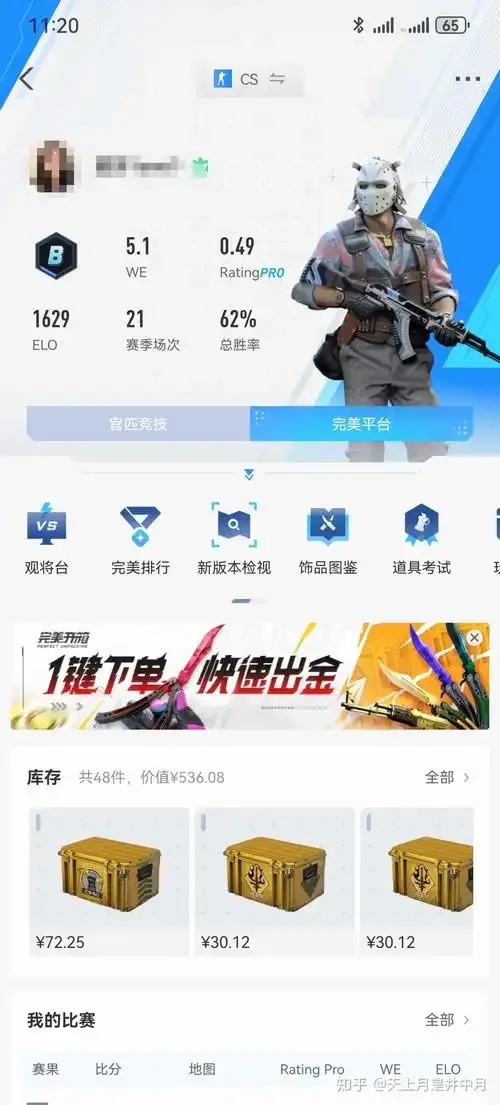 透视挂多少钱一天：探价分析