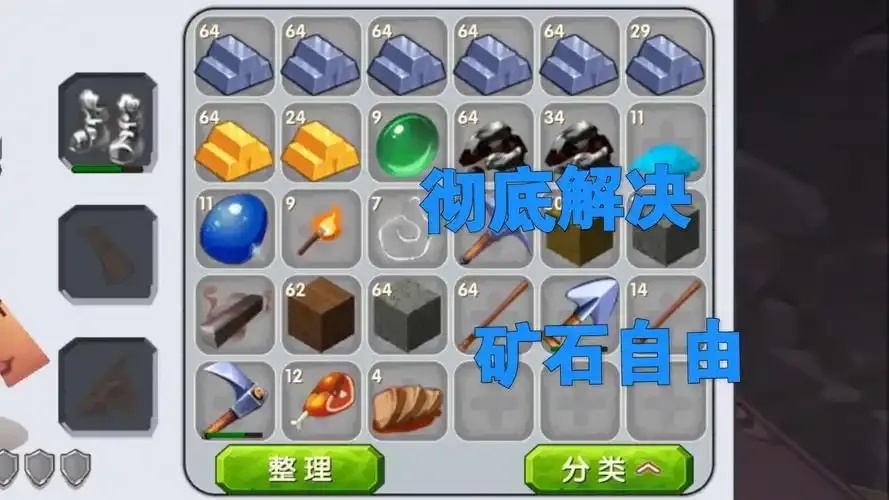 透视矿物图鉴大揭秘
