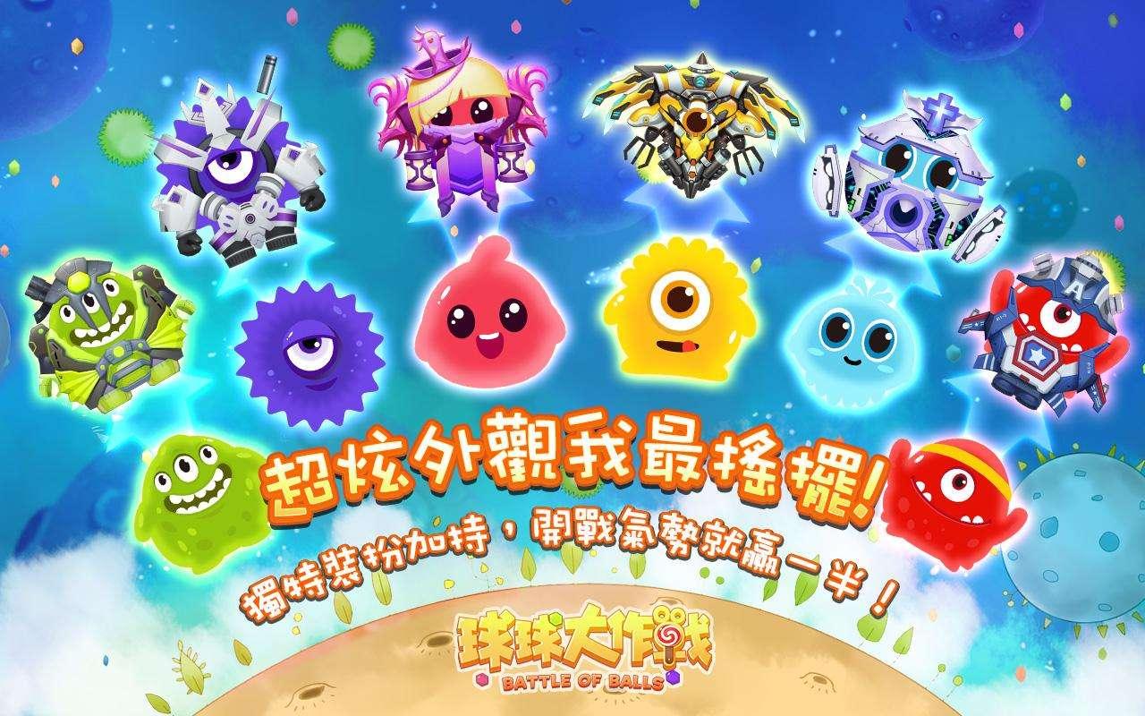 透雾球球大作战图文教程与秘籍