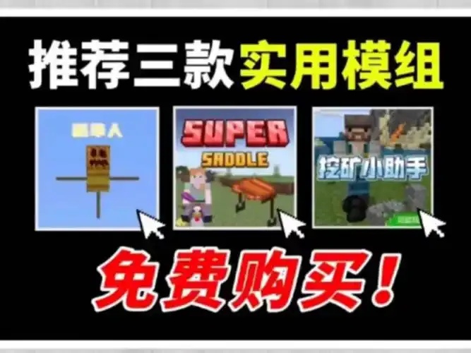 兔root实现mc模组全免解决方案