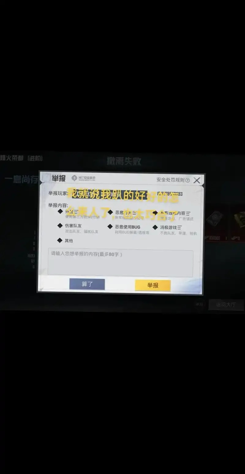 外挂地铁逃生：地下世界惊魂真相