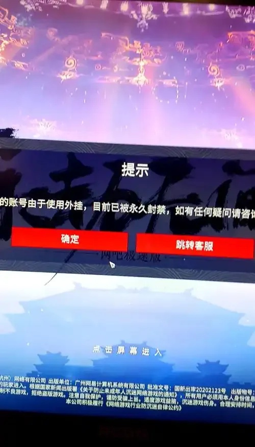 外挂封禁机制探讨
