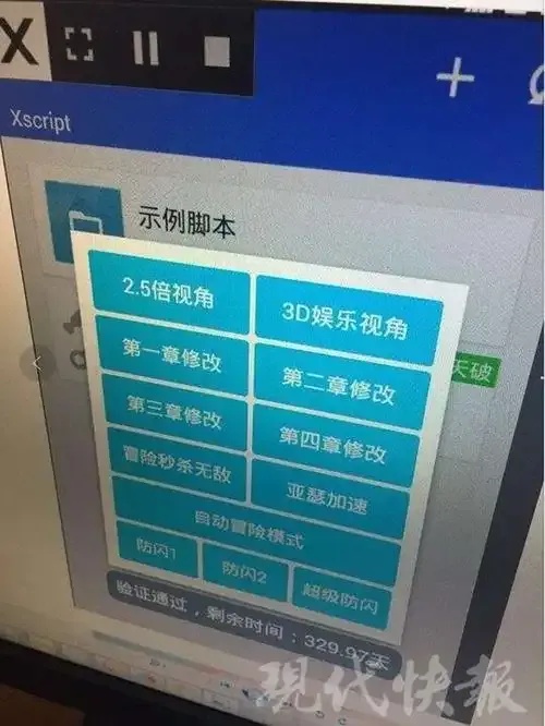 外挂购买：玩家必看购买风险揭秘
