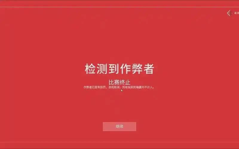 外挂检测
