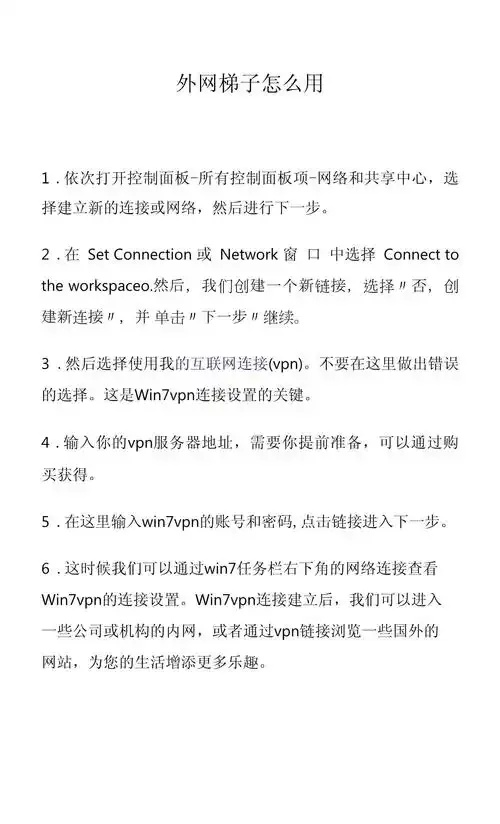 外挂破解教程详细解析