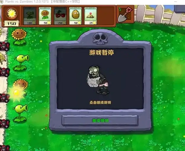 外挂下载1：风险指南