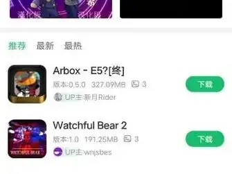 外挂下载软件在哪里下载？免费版下载指南