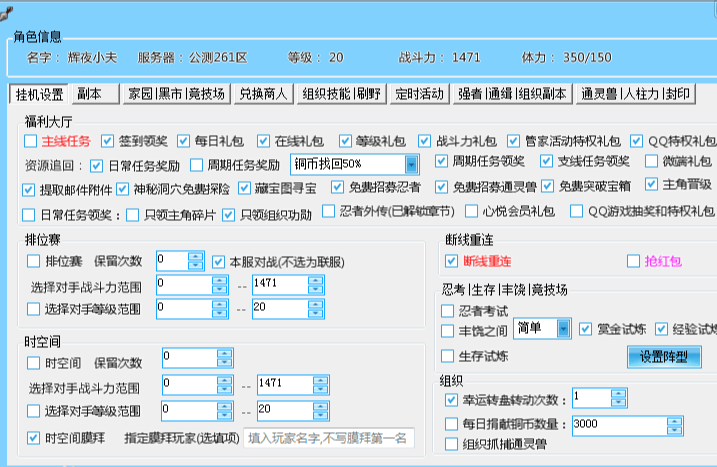 外永久开挂 科技_2