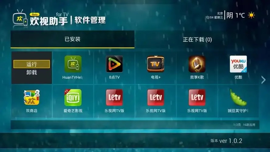 完美辅助盒子官网入口，官方一键直达