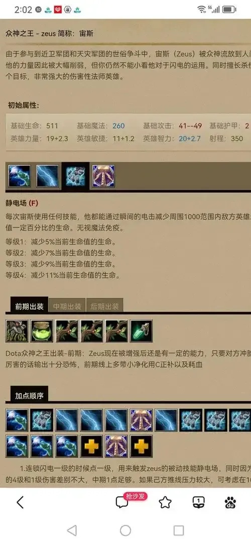 完整dota攻略：全面解析核心技巧与策略