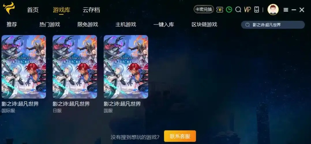 玩《影之诗》卡顿？加速器使用指南与解析