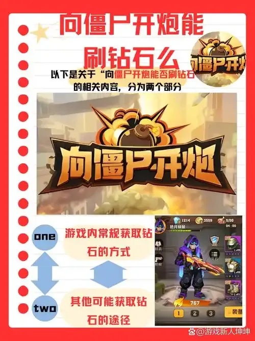 玩僵尸开炮用脚本会封号吗
