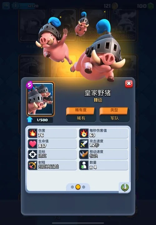 玩转皇室战争：必备辅助攻略与技巧