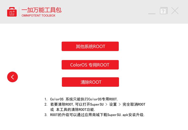 万能root权限破解完全指南：轻松掌握设备控制权