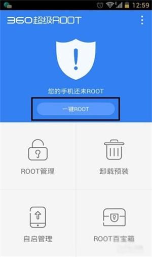 万能超级root工具下载 安卓手机一键root神器