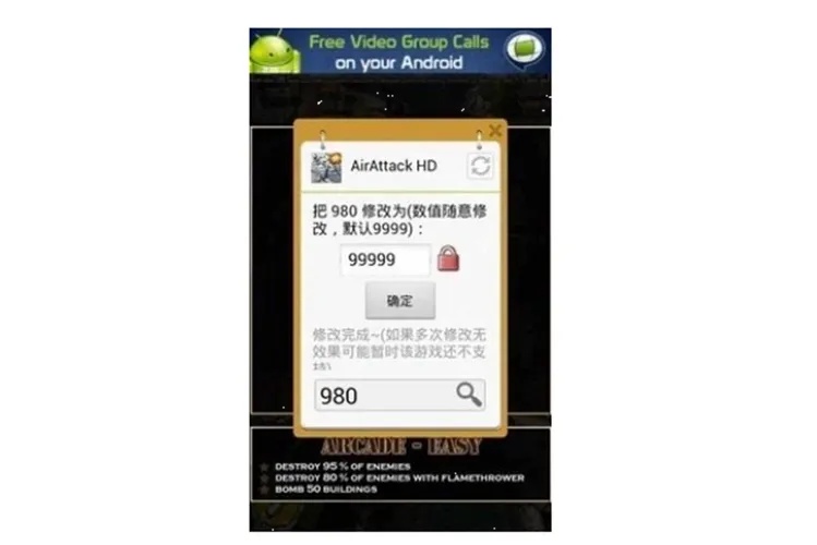 万能修改器使用教程：游戏修改神器全面解析