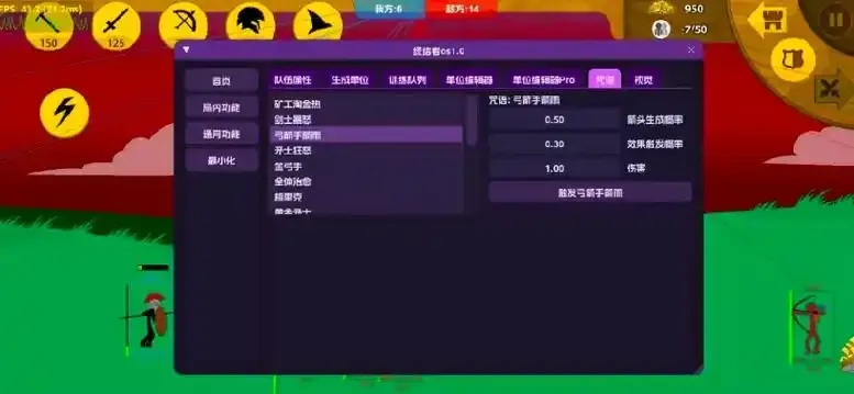 万能修改器游戏修改器使用教程
