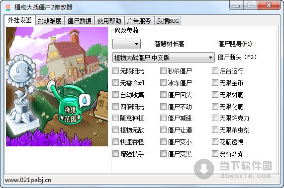万能游戏修改器大全：一键修改游戏，你值得拥有！