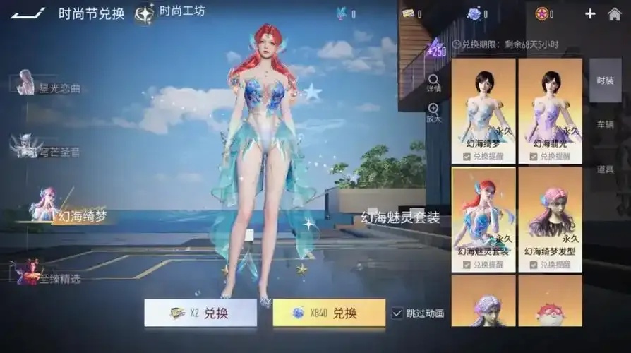 王牌竞速全图透视技巧与使用心得