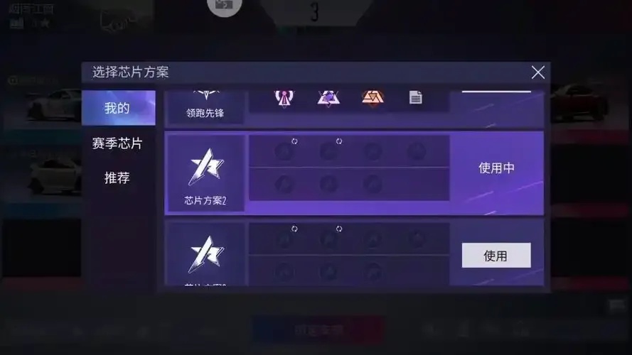 王牌竞速无盲区辅助攻略