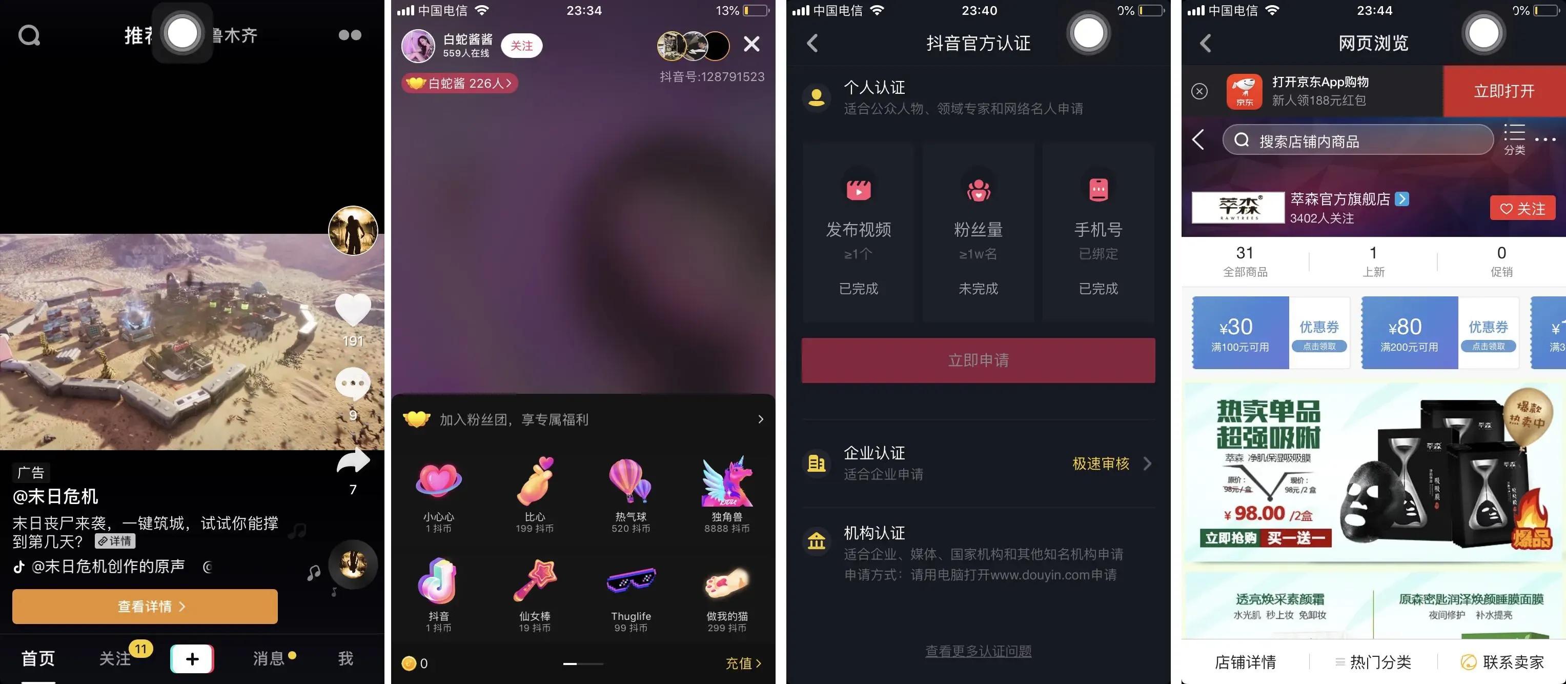 王牌战争冻梨框架科技解析