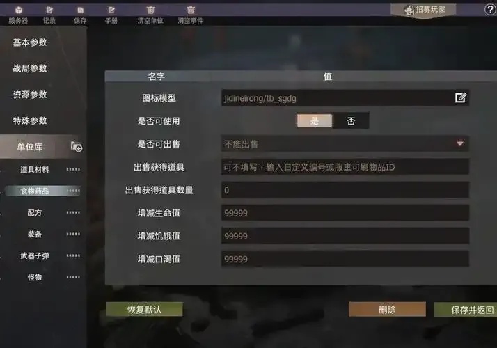 王牌战争辅助插件怎么玩？
