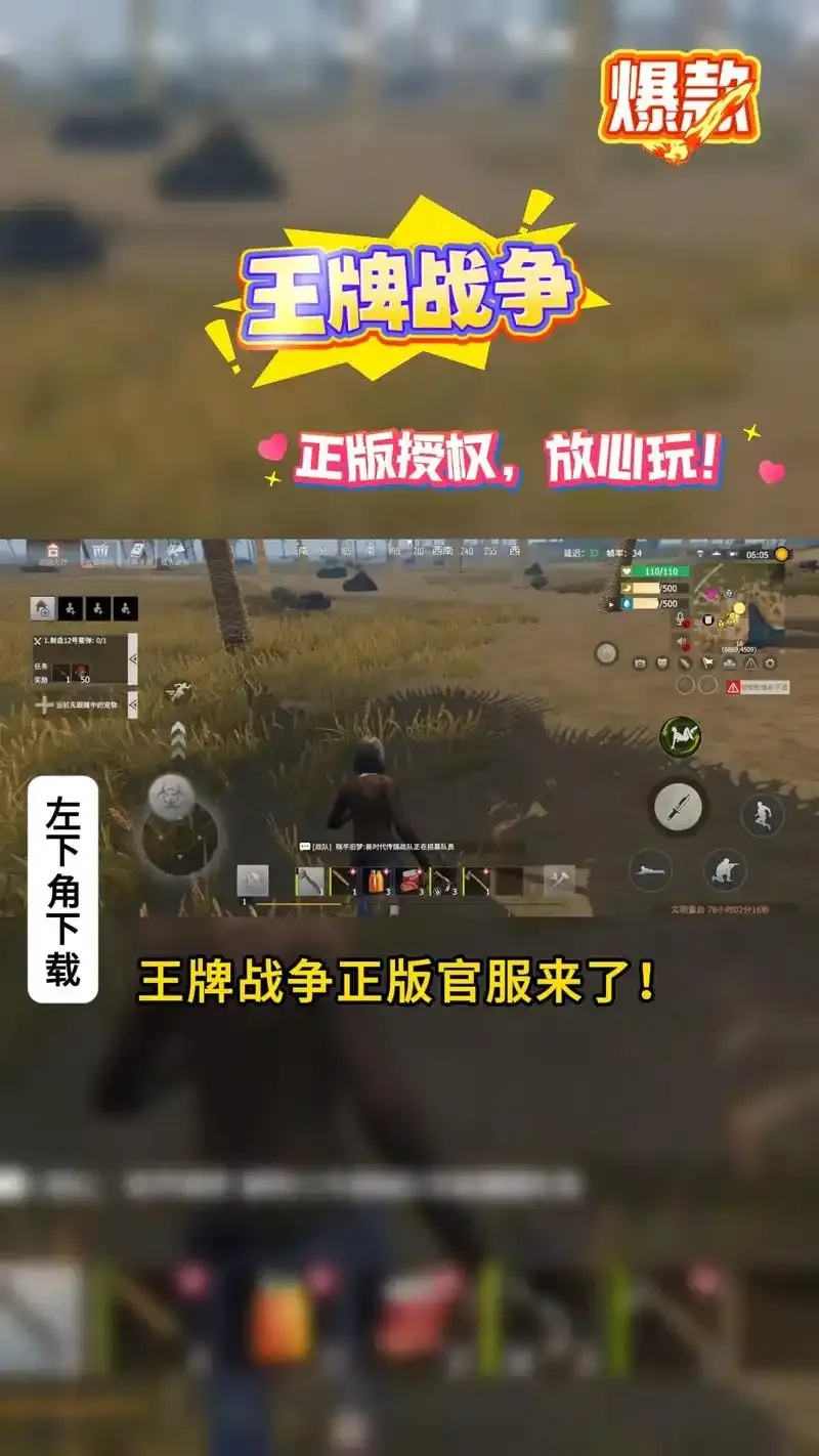 王牌战争辅助破解工具全解析