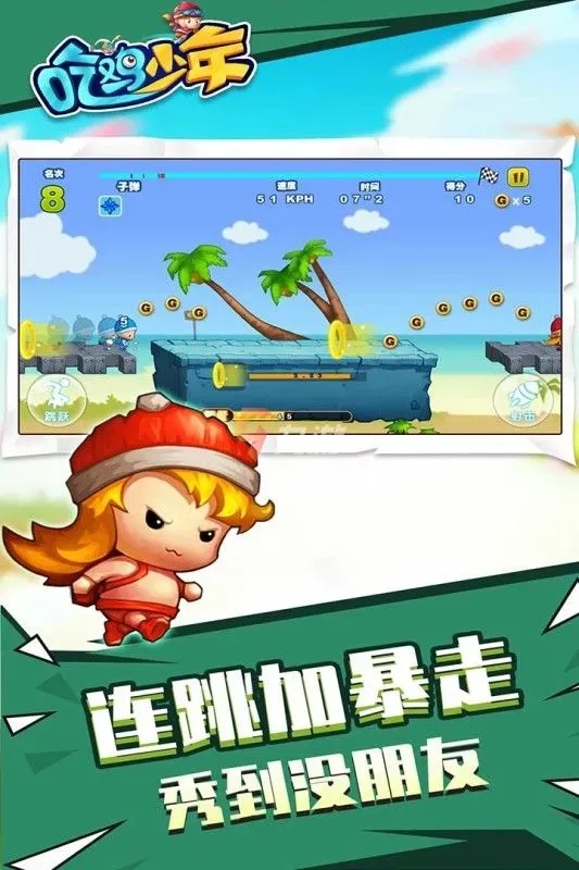 实名免签：吃鸡手游新体验