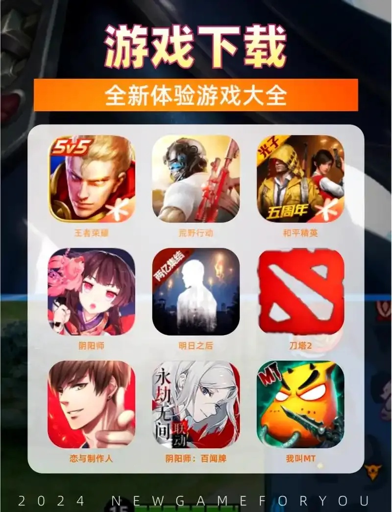 实名认证免用，游戏下载软件轻松玩
