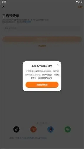 实时服务器软件：无需实名认证