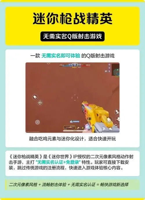 实时竞技，匿名畅玩：热门吃鸡游戏推荐