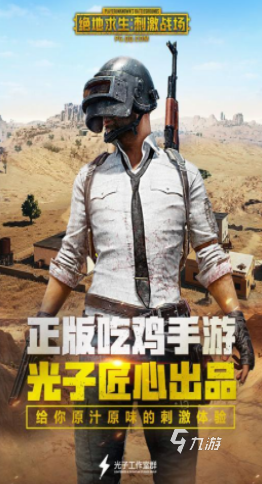 实时竞技：无需实名认证的吃鸡游戏体验
