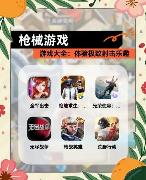 实时枪战游戏：无需实名认证，畅享战斗乐趣！